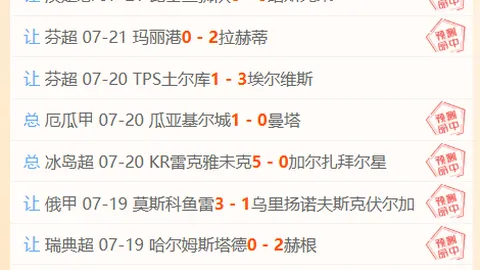 越南联赛独家情报：昨2胜近19胜12，信心解析终极指南